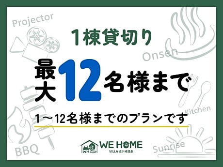 We Home Villa - Jogasaki Onsen - - Vacation STAY 79774v