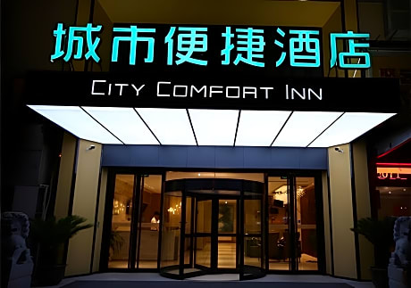 City Comfort Inn Changzhou Global Harbor Dinosaur Park