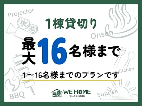We Home Villa - Jogasaki Onsen - - Vacation STAY 91523v