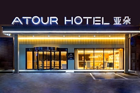Atour Hotel Qingdao Airport Chengyang Wanxianghui