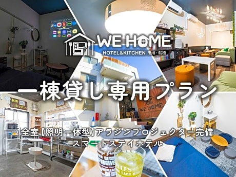 We Home-Hostel & Kitchen- - Vacation STAY 45995v