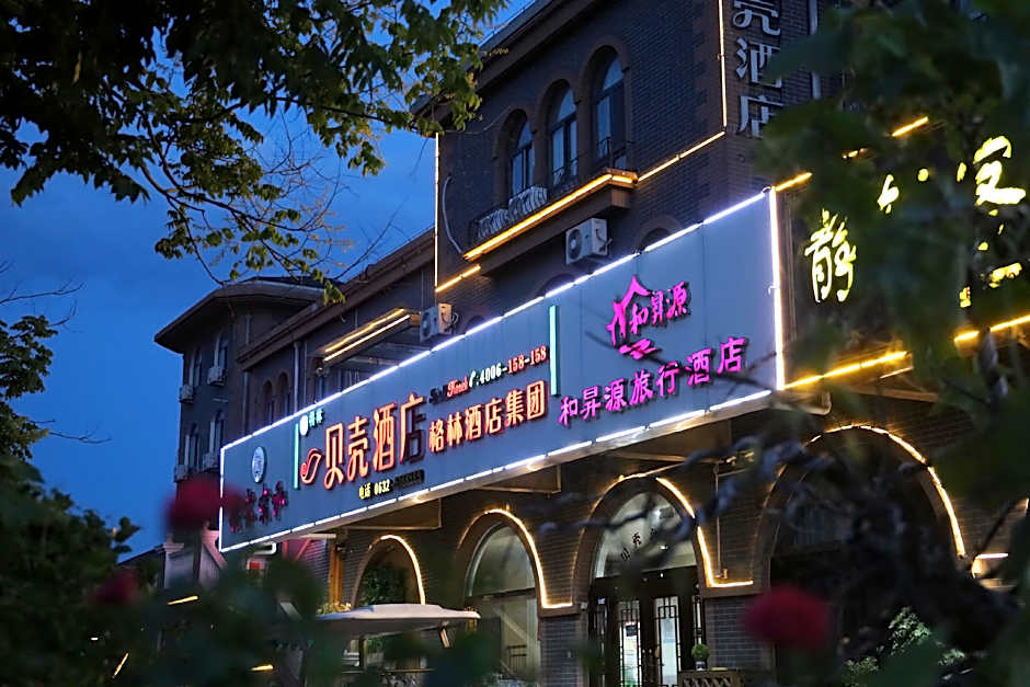 Shell Zaozhuang Taierzhuang Ancient City East Gate Hotel