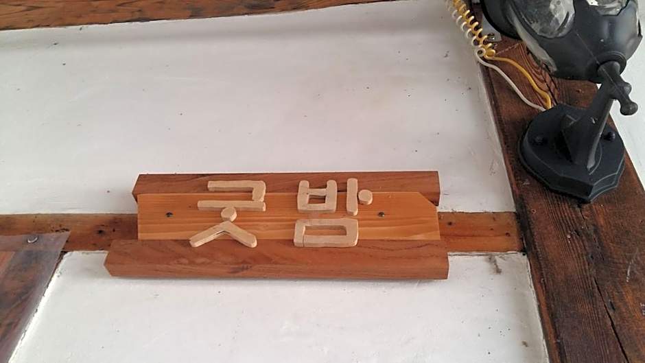 Jeonju Greem