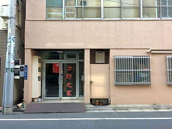 uenohouse