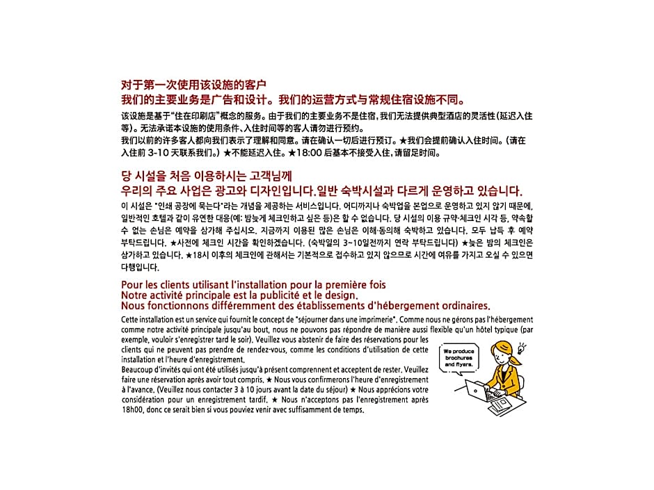 ADLIV/Factry Stay/工場に泊まれる