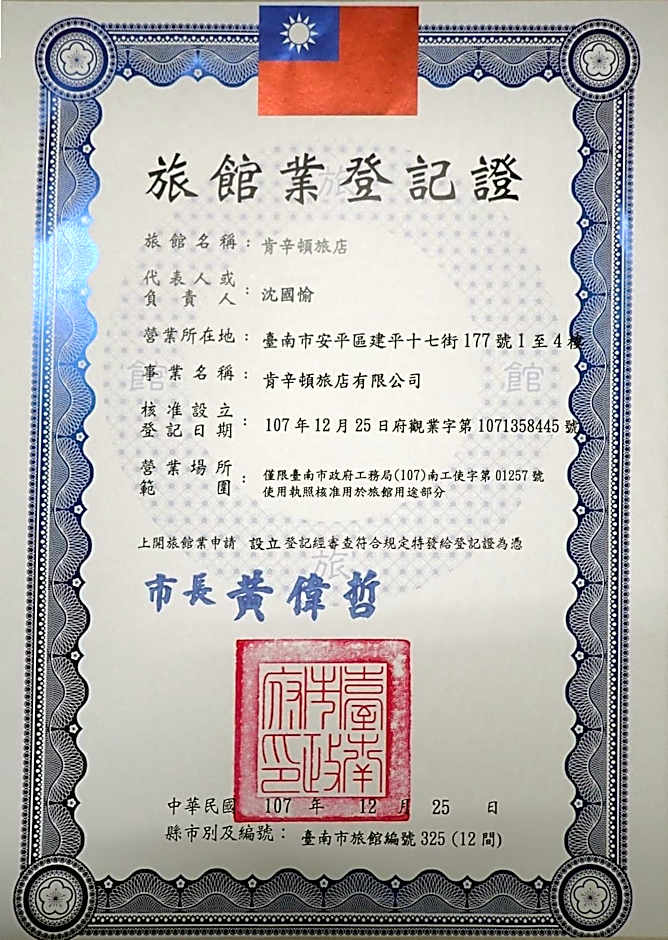 Anping Kensington Hotel
