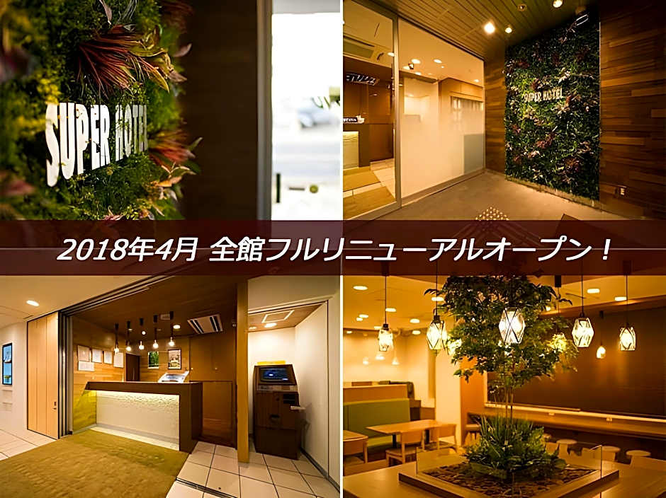Super Hotel Oyama