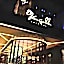 Vangohh Eminent Hotel & Spa
