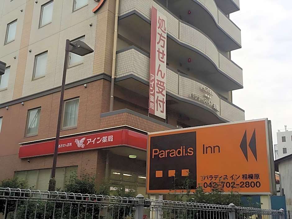 Paradis-Inn Sagamihara