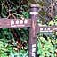 Kumano Kodo Winery Guest House