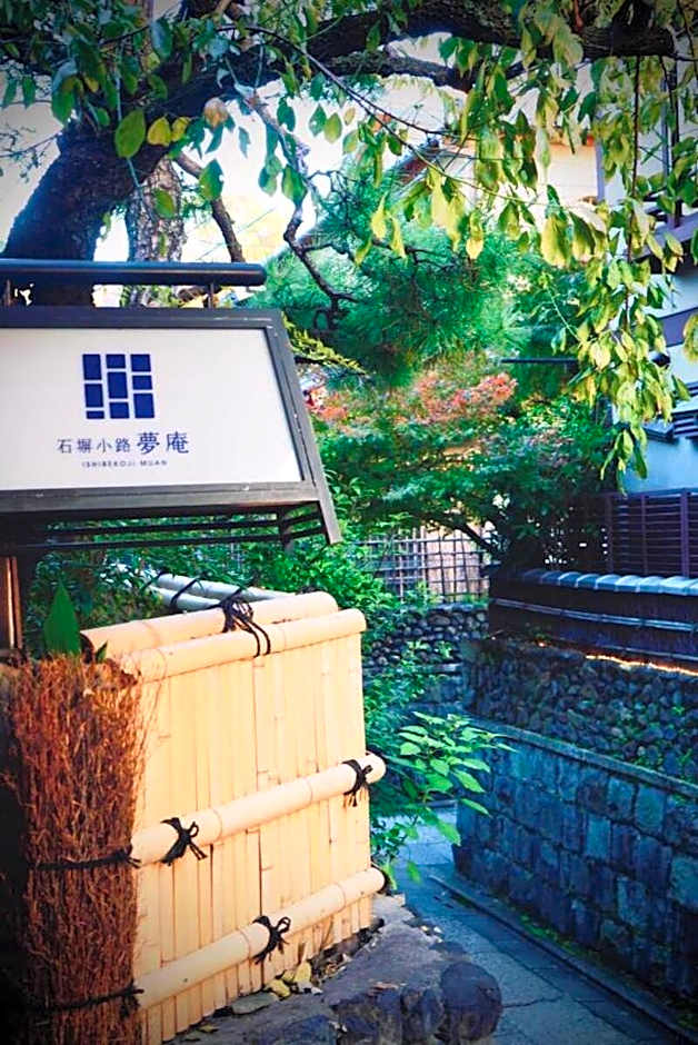 Ishibekoji Muan