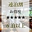 Hakuba Hotel Paipu no Kemuri