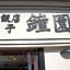 Amenity Hotel Kyoto