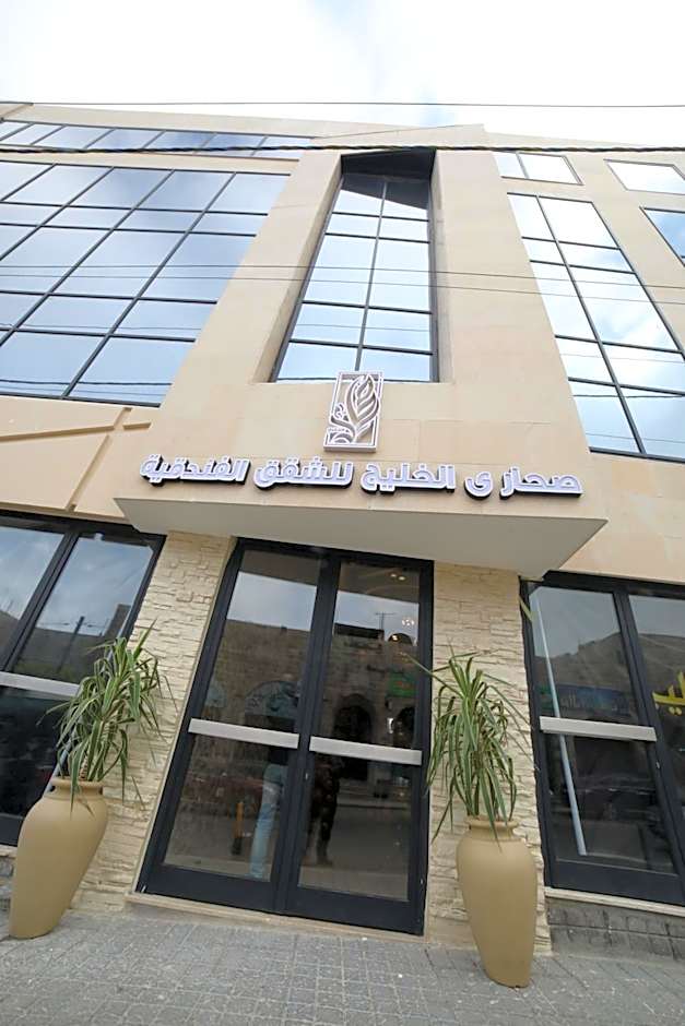 فندق صحارى الخليج Sahara Gulf Hotel Apartments