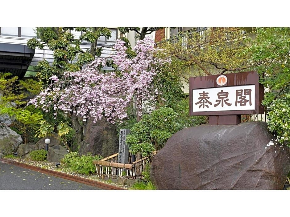 Harazuru Onsen Taisenkaku - Vacation STAY 96472v