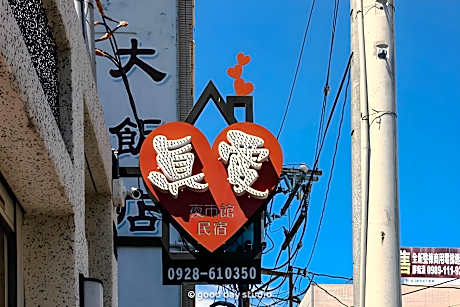 True Love Pet Friendly Homestay First Branch