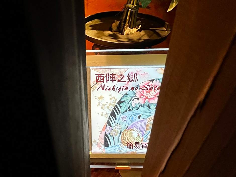 西陣之郷 NISHIJIN NO SATO "Kyoto's Best, 77 installations! 100yrs Off Grid Amazing Smart Townhouse"