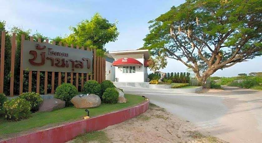 Baan Kula Mahasarakam