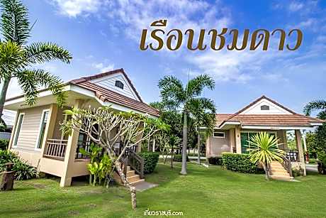 Reuan Chom Dao Resort