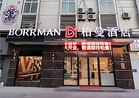 Borrman Hotel East Huai'an Railway Station Zhou 'Enlai Memorial