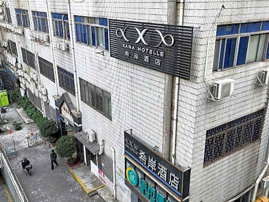 Xi'an Hotel (Guangzhou tinahe Tiyu West Road Subway Station Zhujiang New town)