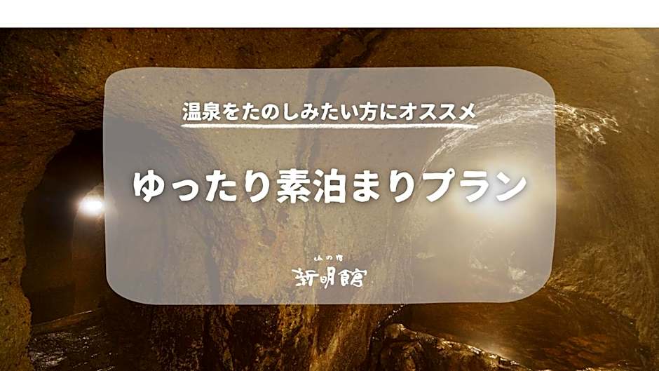 Kurokawa Onsen Yama no Yado Shinmeikan