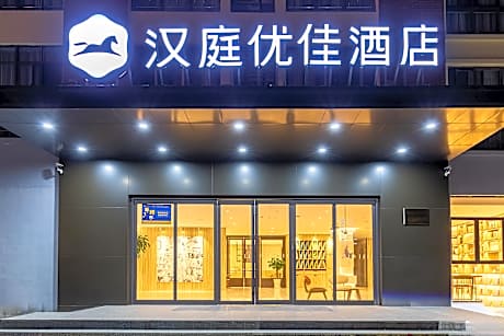 Hanting Premium Hotel Wuxi Huishan Ancient Town