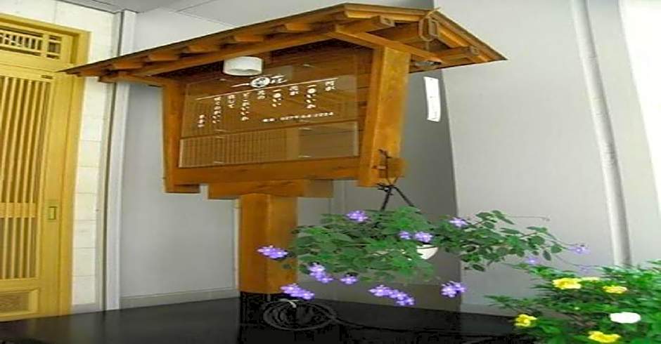 Ichigekan / Vacation STAY 8473