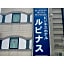 Business Hotel Lupinus - Vacation STAY 55814v
