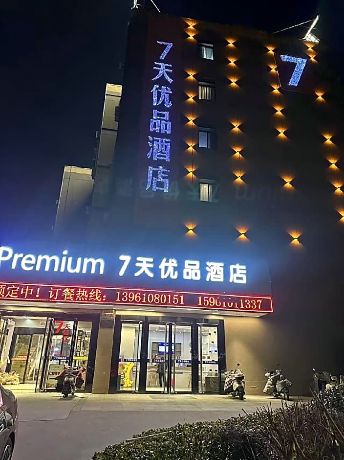 7 Days Premium Taixing Changzheng Road Branch