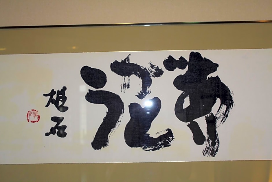 Senshoen