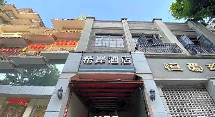 Xana Hotelle Nanjing Xinjiekou Daxinggong Metro Station