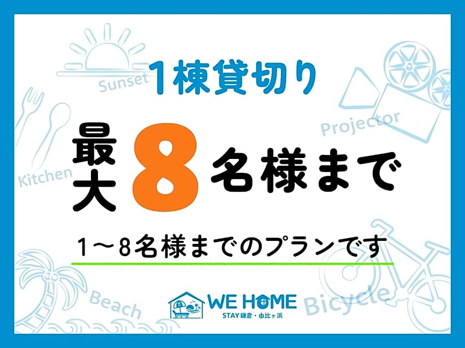 WE HOME STAY Kamakura, Yuigahama - Vacation STAY 38542v