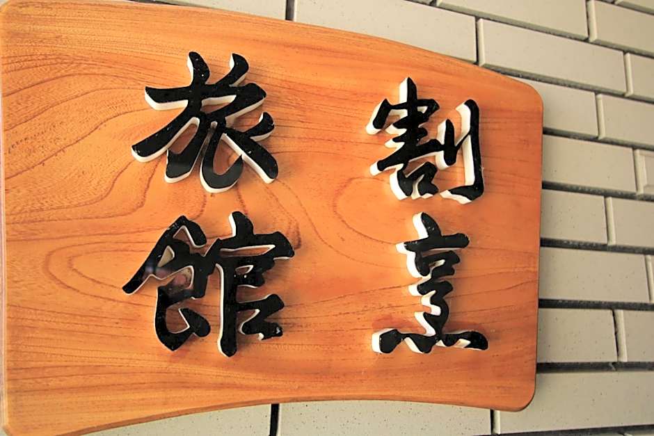 Ryokan Kibun