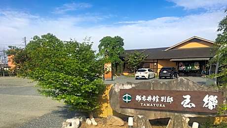 Tamana Onsen Nakoikan Villa Tamayura
