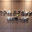 Hotel Excellence Kyoto Station Hachijo