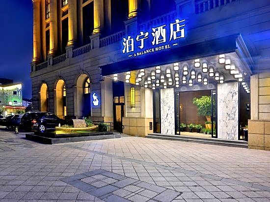 Ningbo Nantang Old Street Poning Hotel