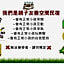 Shiangshiang Forest Hotel