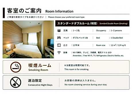 Double Room - Smoking