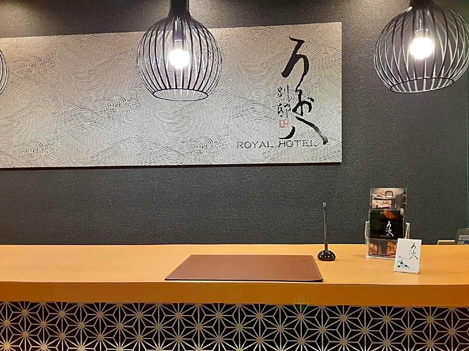 Royal Hotel Uohachi Bettei