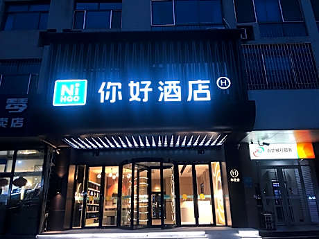 Nihao Hotel Weifang Xinhua Road