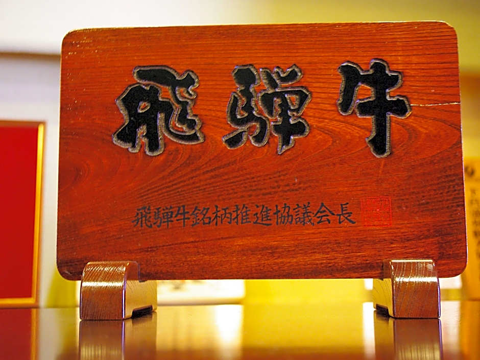 Gero Onsen Yukyunohana