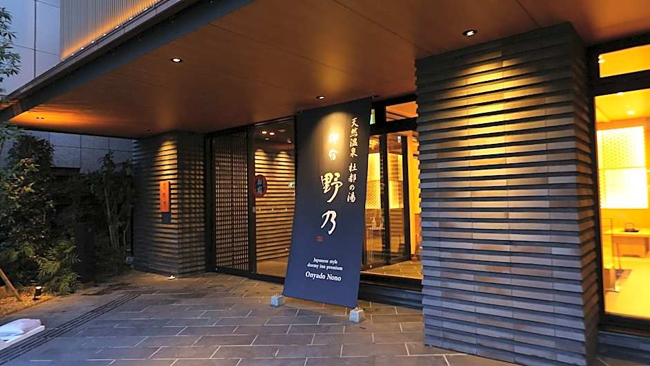 Onyado Nono Sendai Hot Spring