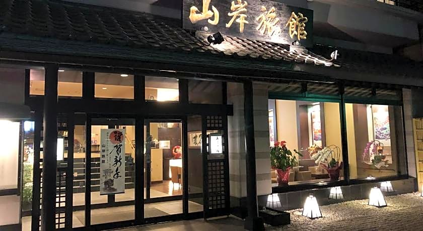 Yamagishi Ryokan