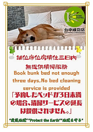 Bunk Bed in Male Dormitory Room