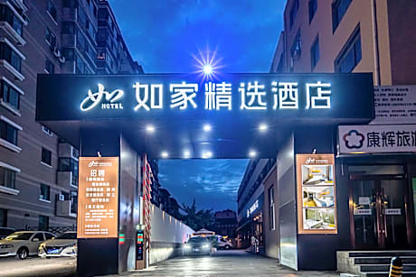 Home Inn Plus Shenyang Santaizi Metro Station Mixc Mall