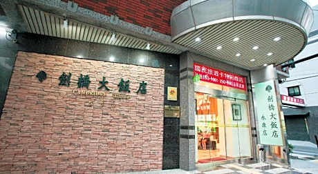 Cambridge Hotel Yung Kong