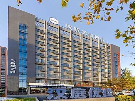 Hanting Premium Hotel Hefei Feidong Yuzhou Central Plaza