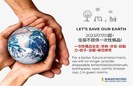 Hoya Resort Hotel Chiayi