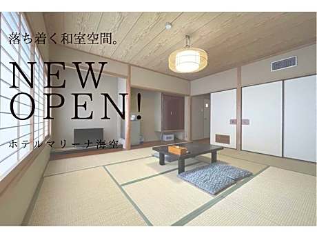 Marina Hotel Kaikuu - Vacation STAY 58502v